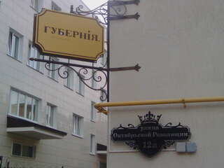 Гостиница Губерния Смоленск-0